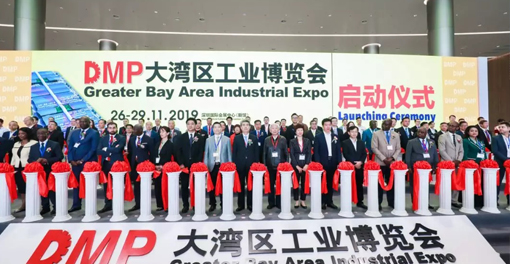 2019DMP大湾区工博会盛大开幕，环保钝化9号馆9V19等您，为您提供完善的解决方案